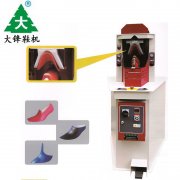 “鞋面3D弧度定型機鞋面整型機