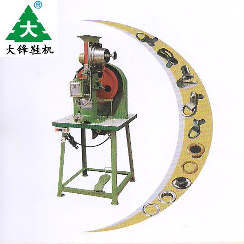 鞋廠半自動雞眼機